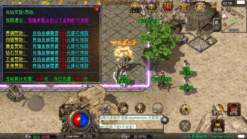 20241110122710593-MuMu20231120035833_syymw.com_