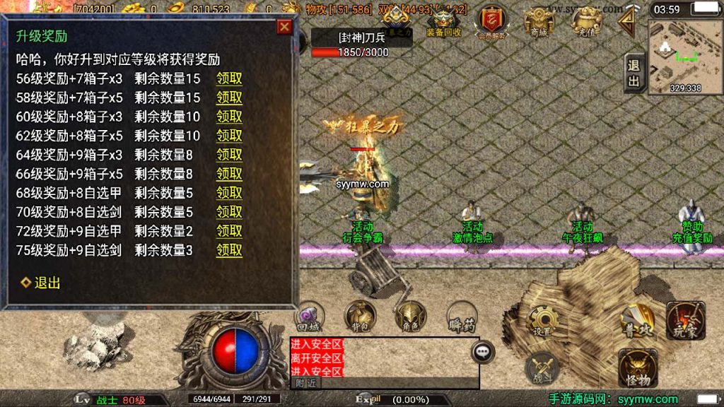 20241110122713594-MuMu20231120035920_syymw.com_