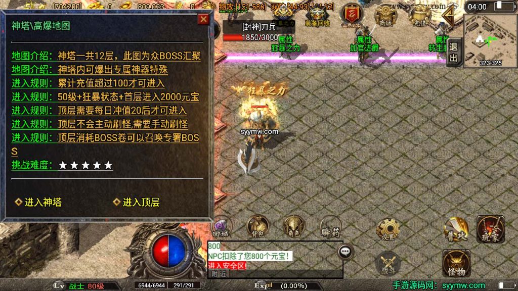 20241110122746468-MuMu20231120040015_syymw.com_