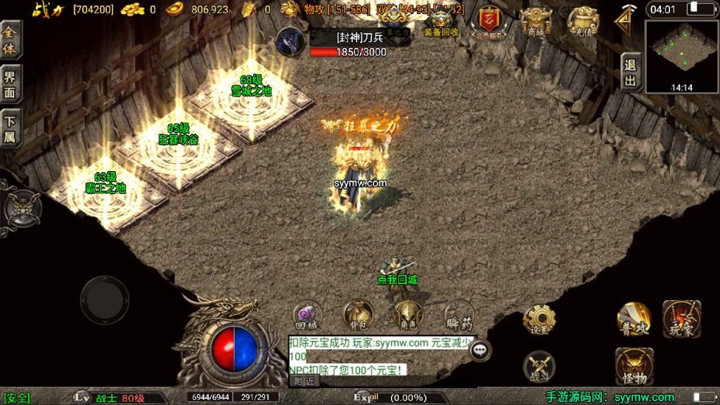 20241110122749571-MuMu20231120040104_syymw.com_