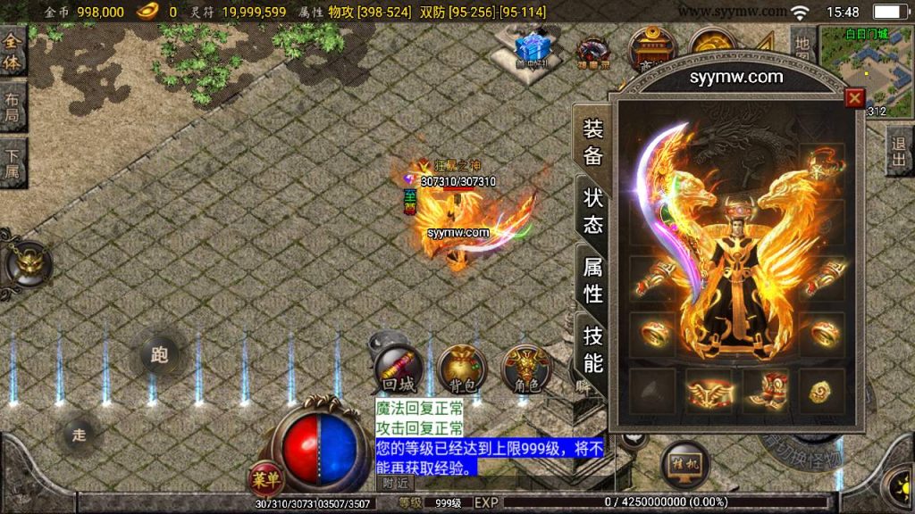 20241110123756543-MuMu20231126154839_syymw.com_