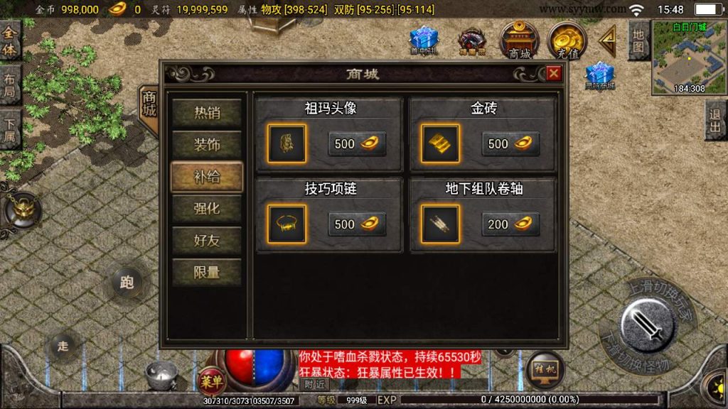 20241110123757890-MuMu20231126154850_syymw.com_