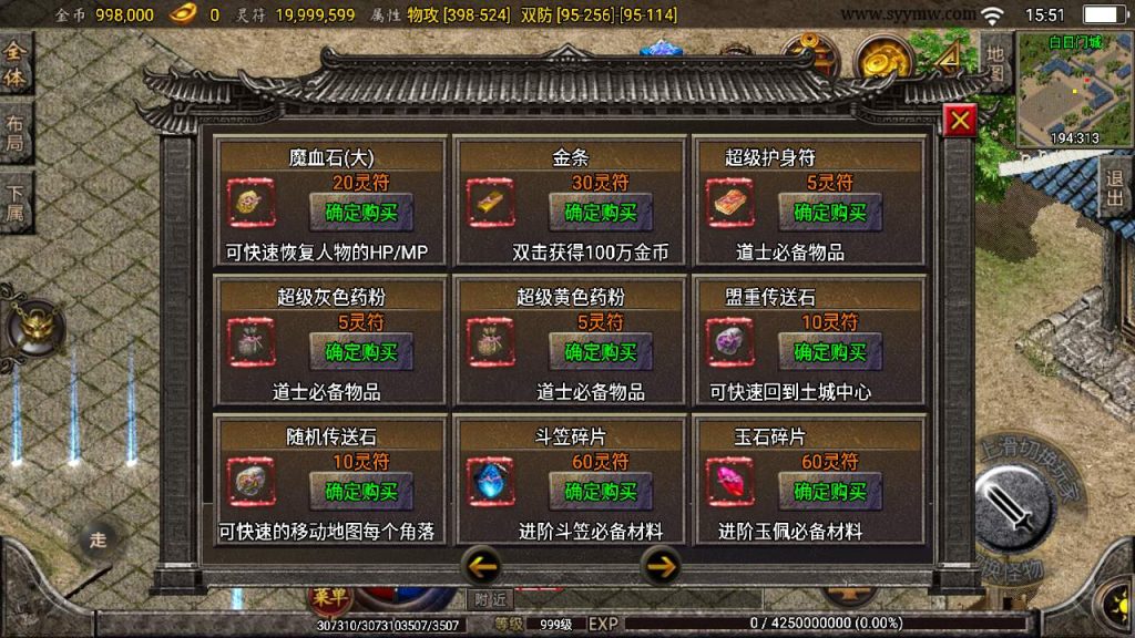 20241110123800479-MuMu20231126155137_syymw.com_