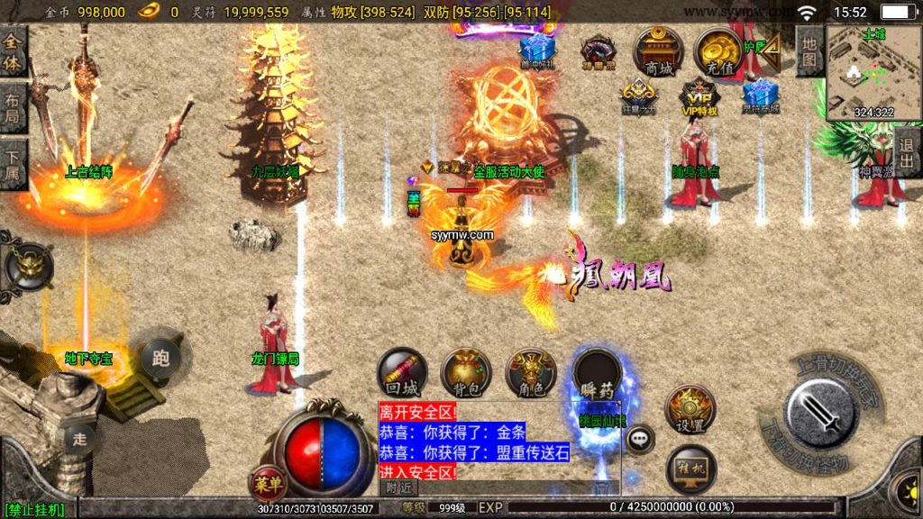 20241110123803825-MuMu20231126155212_syymw.com_