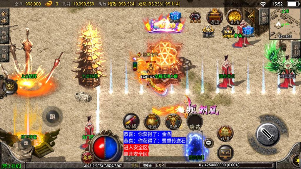 20241110123805901-MuMu20231126155217_syymw.com_