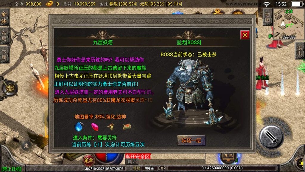 20241110123808228-MuMu20231126155228_syymw.com_