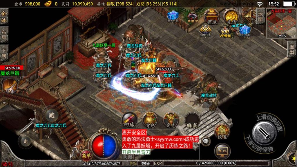 20241110123810197-MuMu20231126155233_syymw.com_