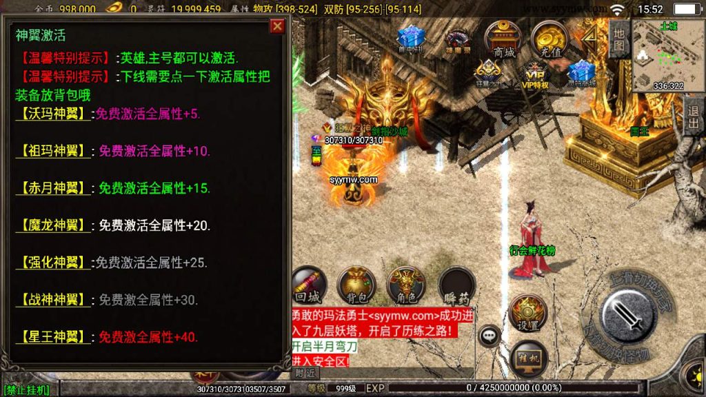 20241110123813212-MuMu20231126155241_syymw.com_