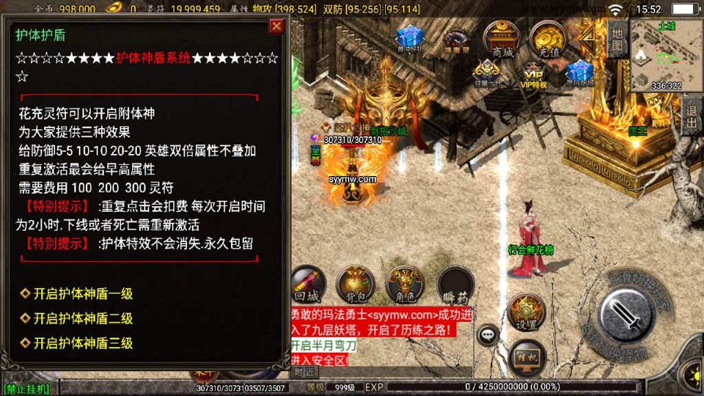 20241110123815458-MuMu20231126155246_syymw.com_