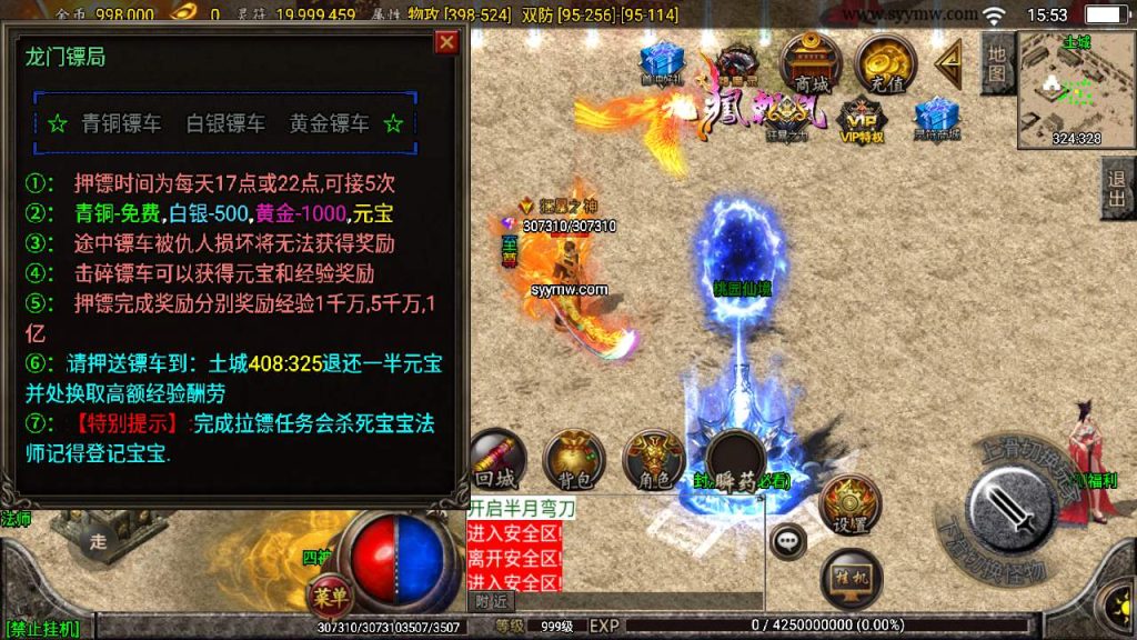 20241110123853170-MuMu20231126155302_syymw.com_