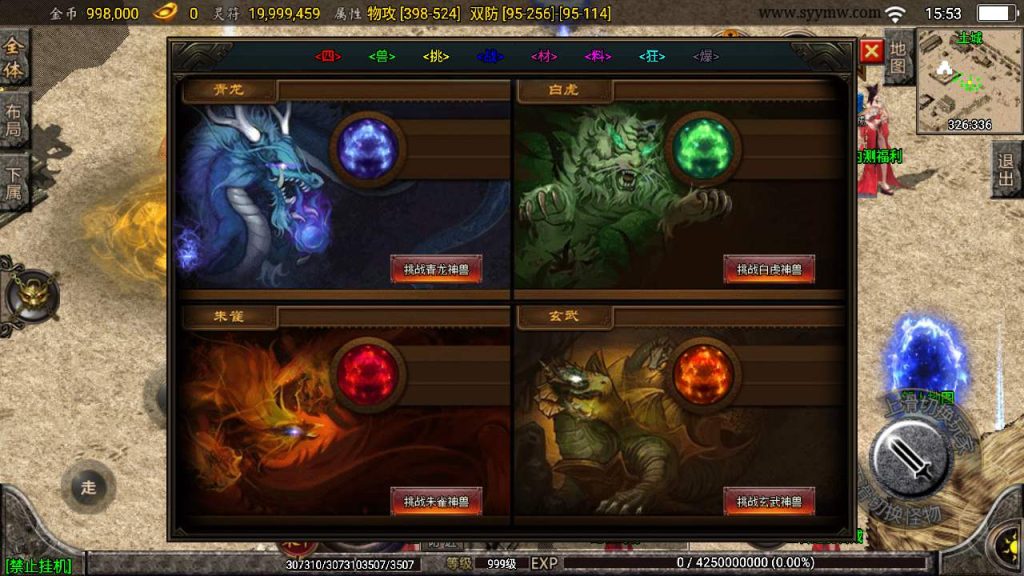 20241110123856654-MuMu20231126155310_syymw.com_