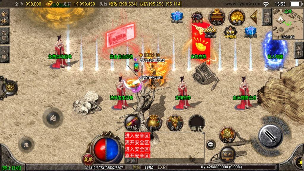 20241110123859193-MuMu20231126155317_syymw.com_