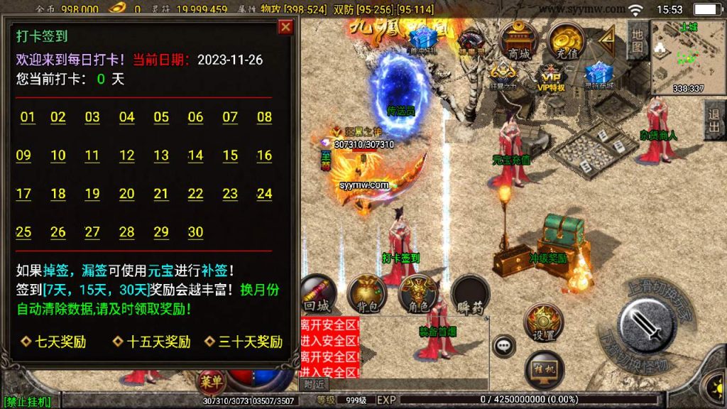 20241110123939694-MuMu20231126155329_syymw.com_