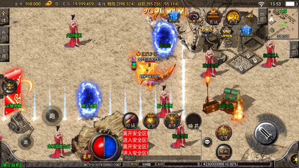 20241110123942671-MuMu20231126155331_syymw.com_