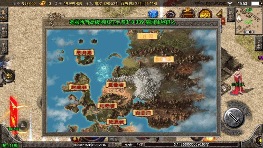 20241110123945740-MuMu20231126155340_syymw.com_