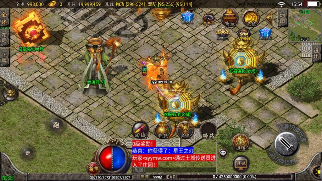 20241110123948162-MuMu20231126155406_syymw.com_