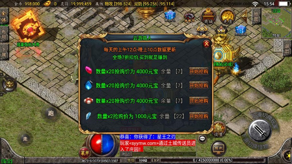 20241110123951666-MuMu20231126155408_syymw.com_