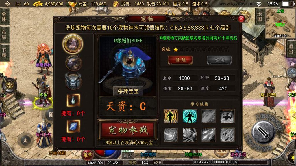 20241110125749959-MuMu20231127152615_syymw.com_