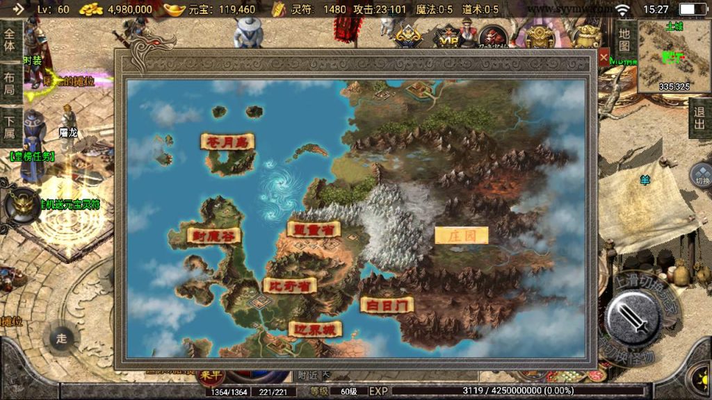 20241110125925467-MuMu20231127152718_syymw.com_