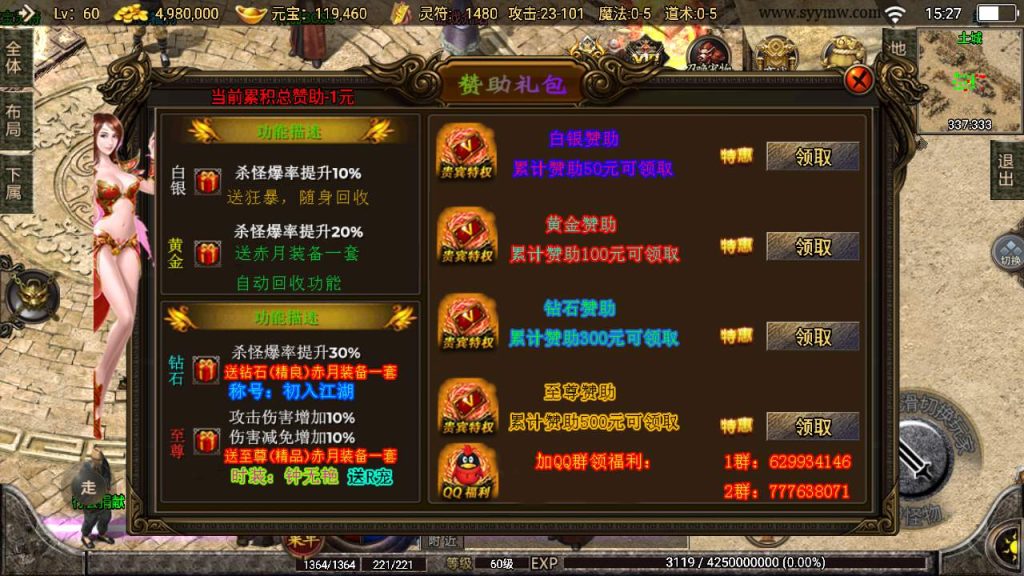 20241110125928265-MuMu20231127152726_syymw.com_