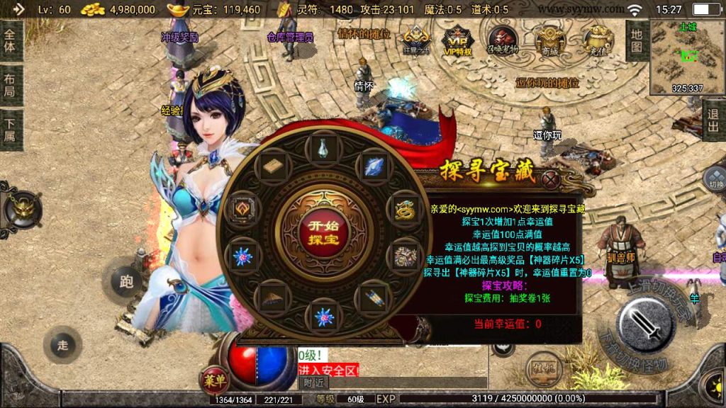 20241110125948801-MuMu20231127152746_syymw.com_