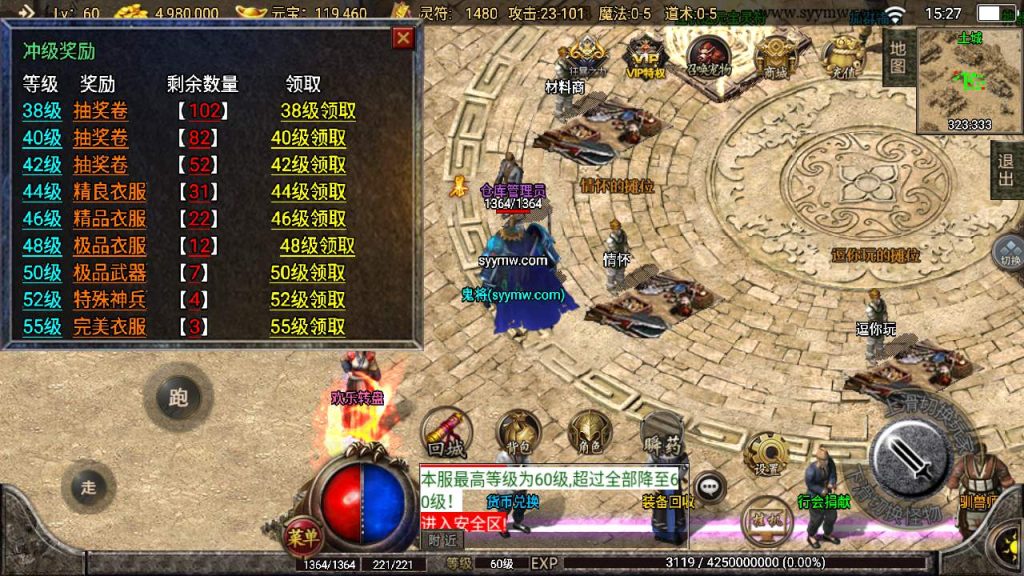 20241110125953178-MuMu20231127152758_syymw.com_