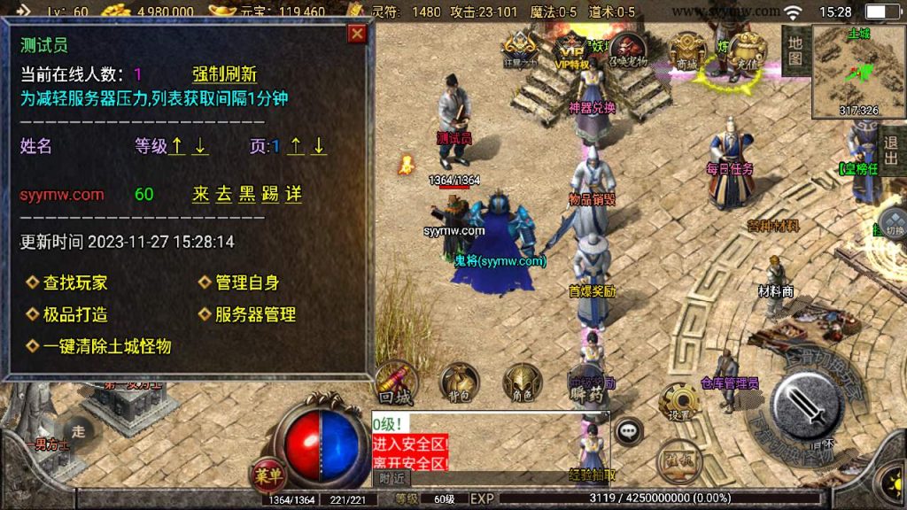 20241110130003313-MuMu20231127152820_syymw.com_