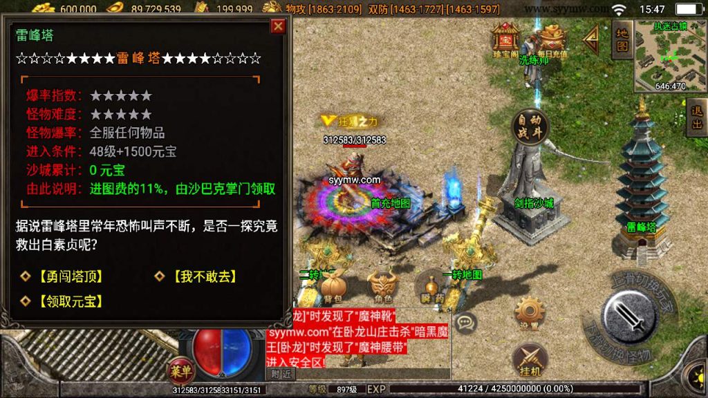 20241110130216715-MuMu20231128154739_syymw.com_