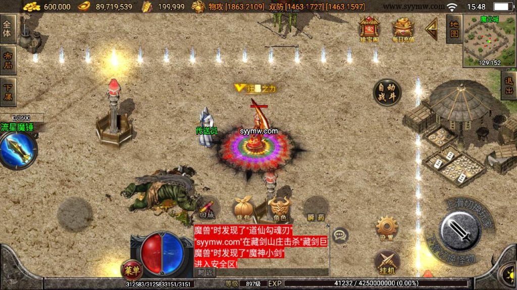 20241110130220102-MuMu20231128154825_syymw.com_