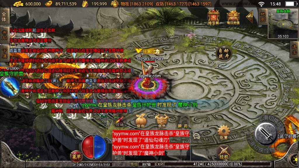 20241110130250540-MuMu20231128154852_syymw.com_