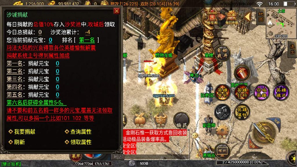 20241110130538336-MuMu20231128160028_syymw.com_