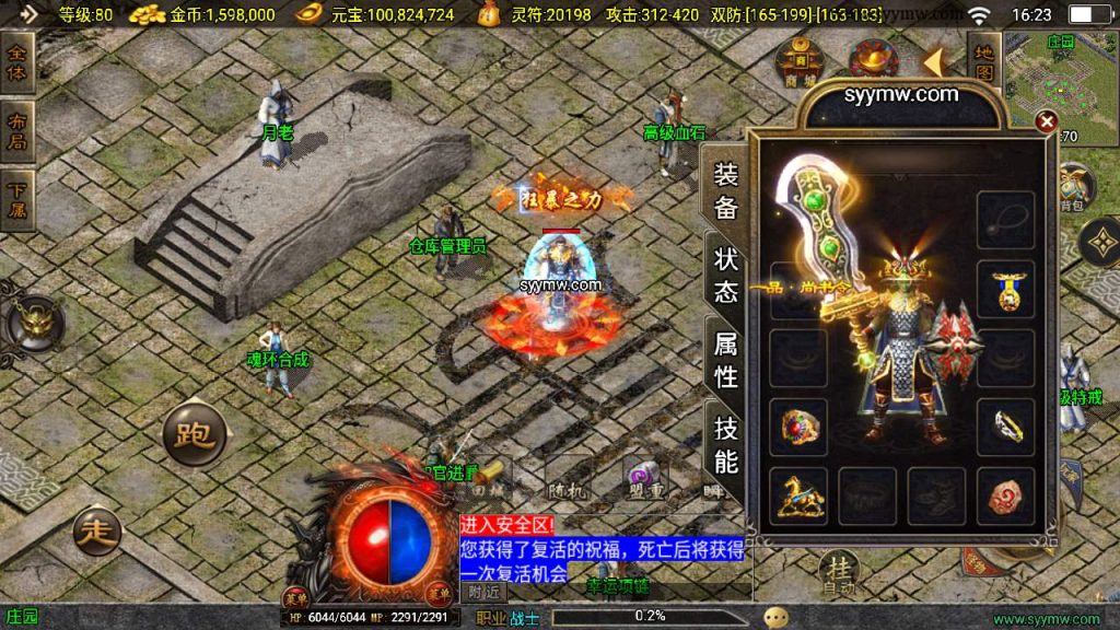 20241110130752978-MuMu20231129162300_syymw.com_