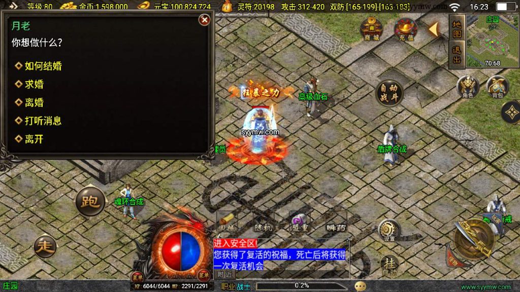 20241110130754298-MuMu20231129162305_syymw.com_