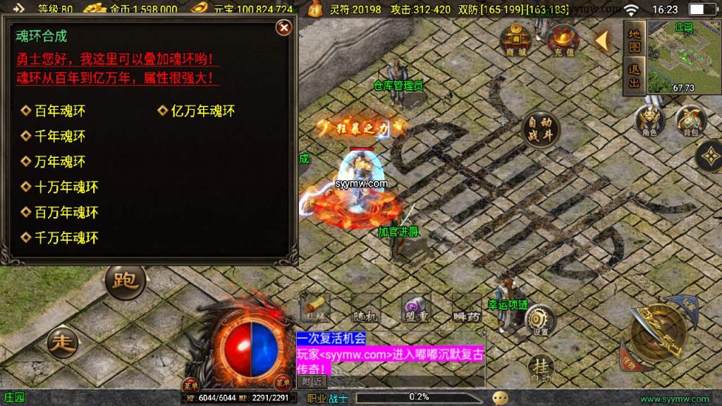 20241110130757183-MuMu20231129162321_syymw.com_