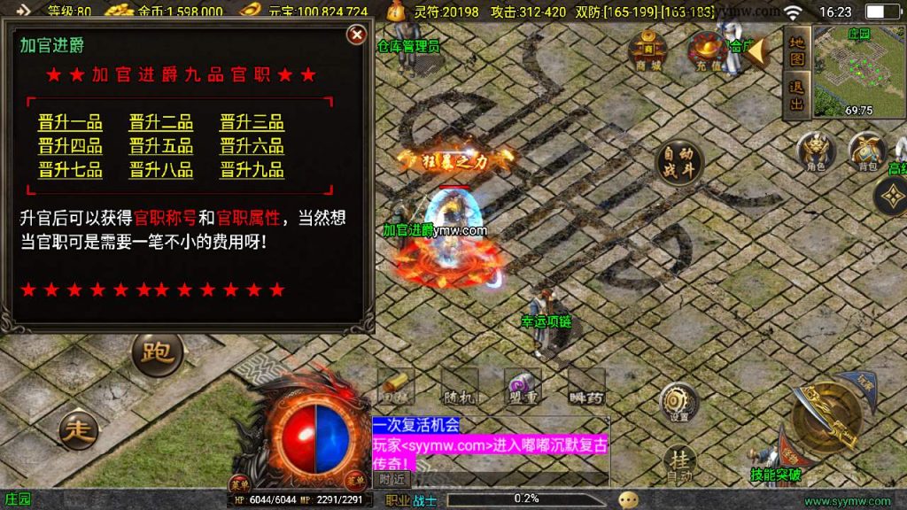 20241110130800866-MuMu20231129162349_syymw.com_