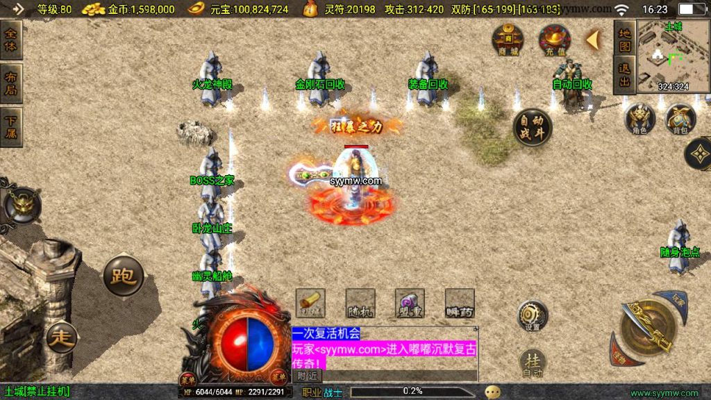 20241110130803664-MuMu20231129162354_syymw.com_