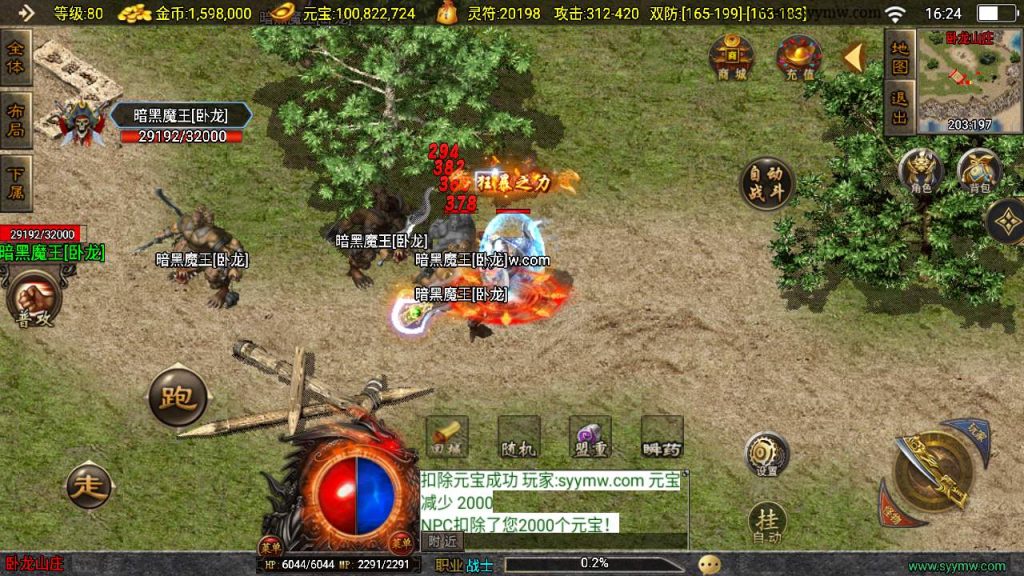 20241110130829711-MuMu20231129162402_syymw.com_