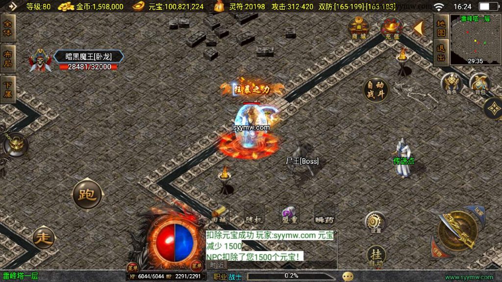 20241110130830755-MuMu20231129162411_syymw.com_