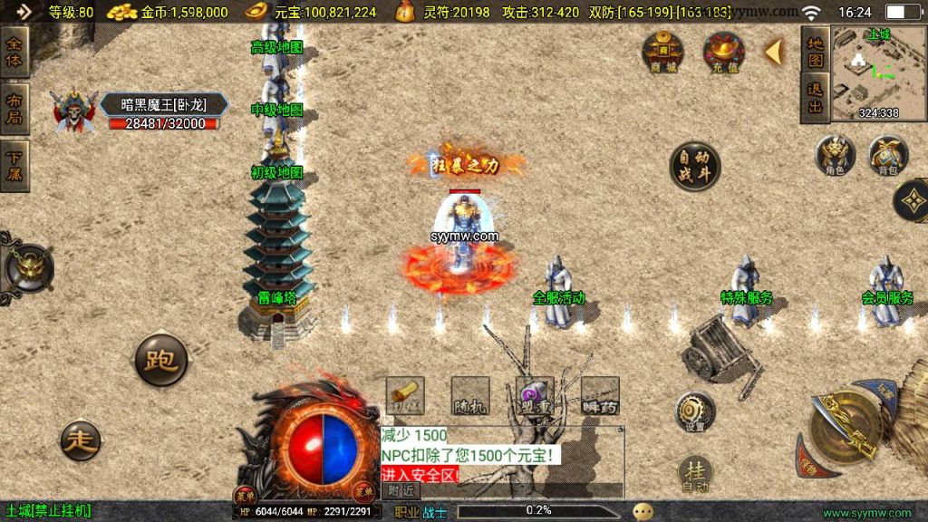 20241110130831821-MuMu20231129162416_syymw.com_