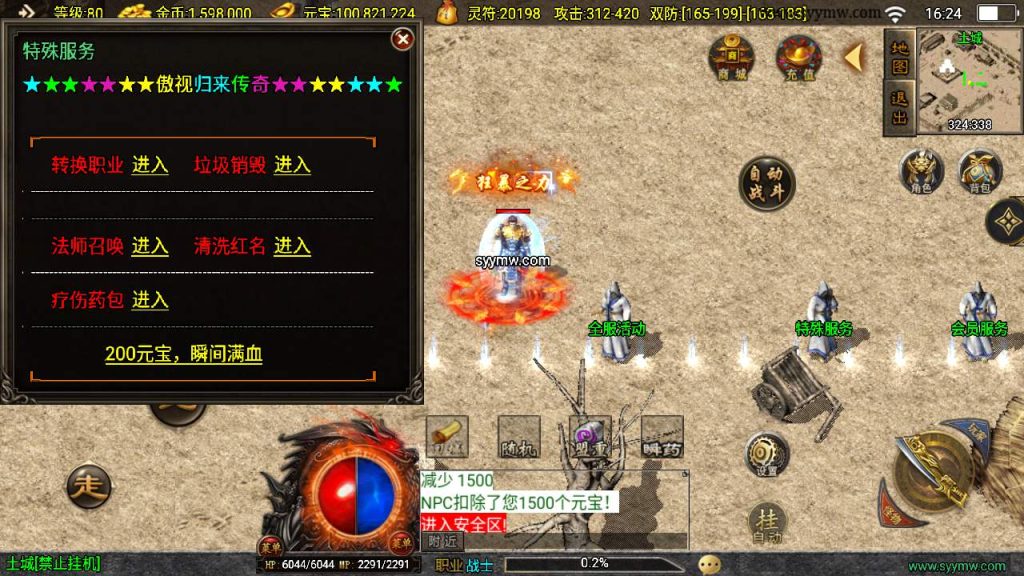 20241110130833720-MuMu20231129162418_syymw.com_