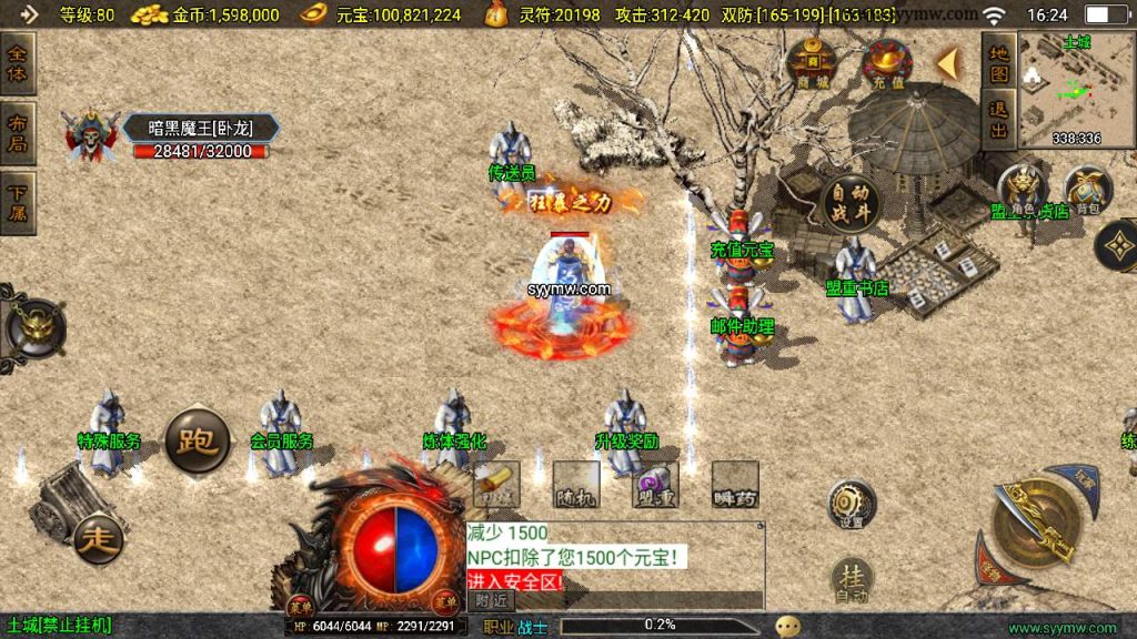 20241110130836503-MuMu20231129162431_syymw.com_