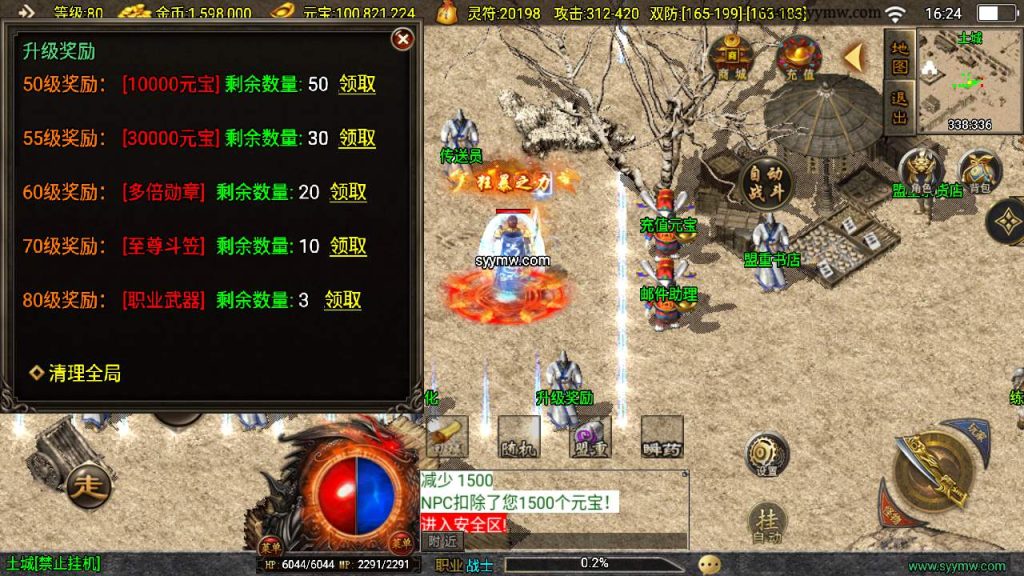 20241110130841567-MuMu20231129162433_syymw.com_