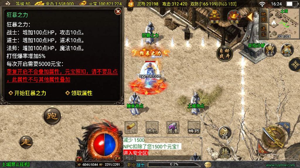 20241110130844350-MuMu20231129162443_syymw.com_