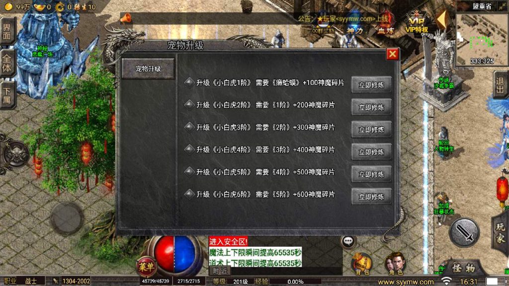 20241110131021718-MuMu20231129163159_syymw.com_