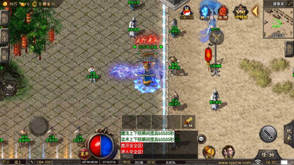 20241110131021131-MuMu20231129163214_syymw.com_