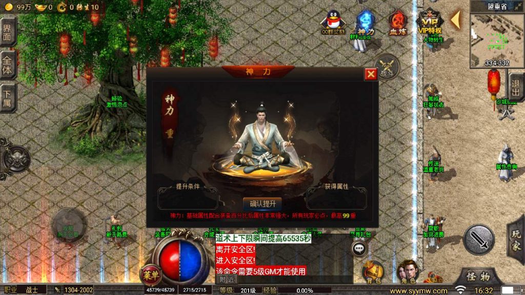 20241110131024152-MuMu20231129163236_syymw.com_