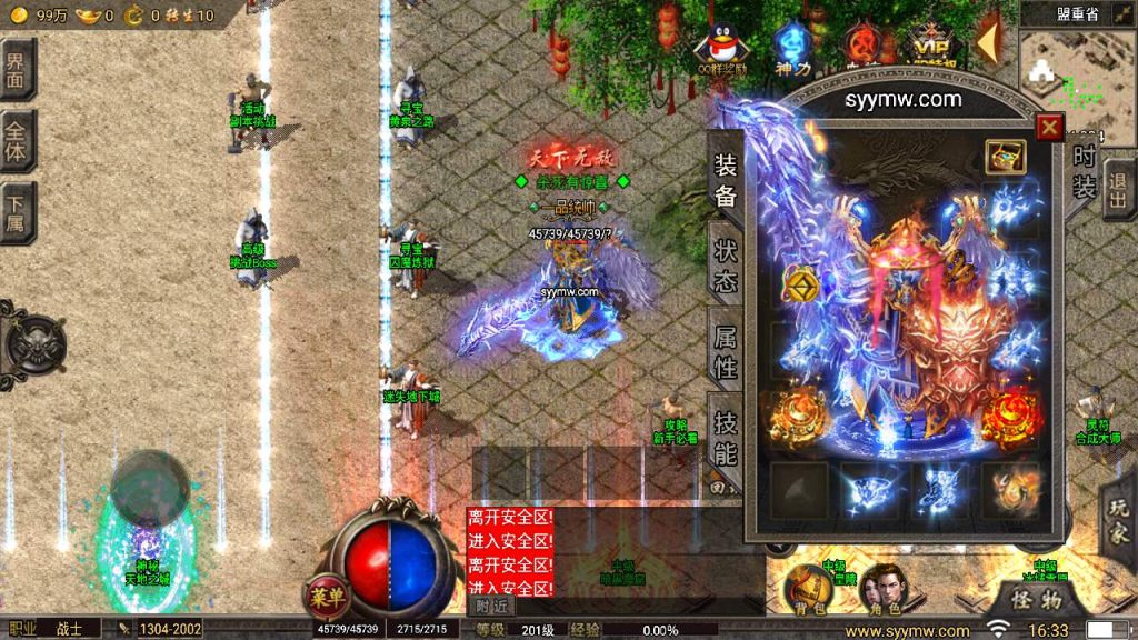 20241110131030161-MuMu20231129163333_syymw.com_