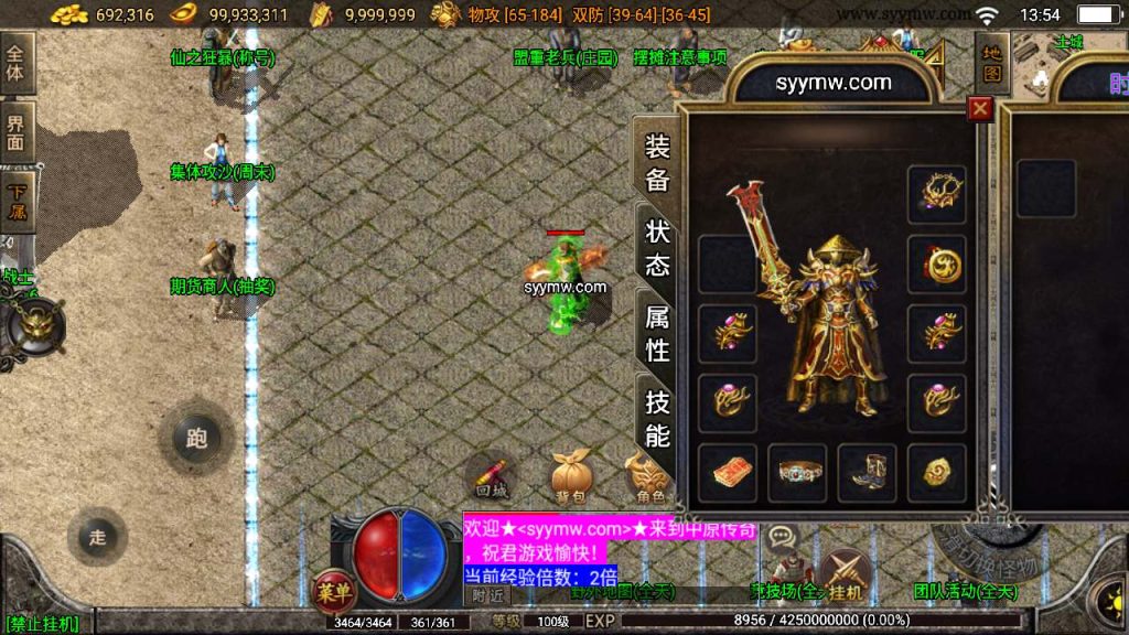 20241110131603420-MuMu20231130135407_syymw.com_