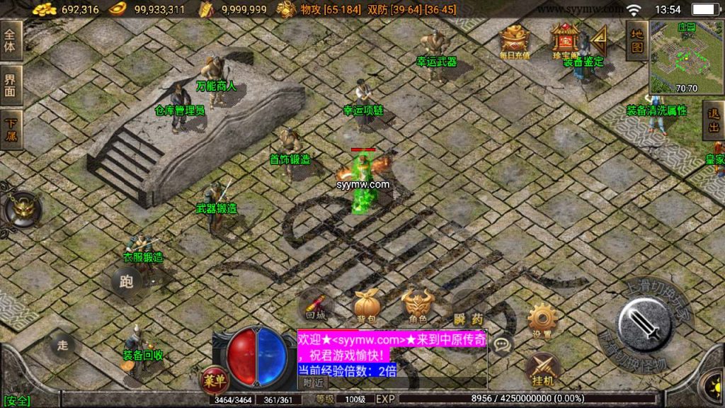 20241110131605241-MuMu20231130135415_syymw.com_