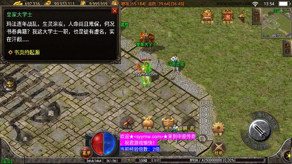 20241110131605522-MuMu20231130135434_syymw.com_